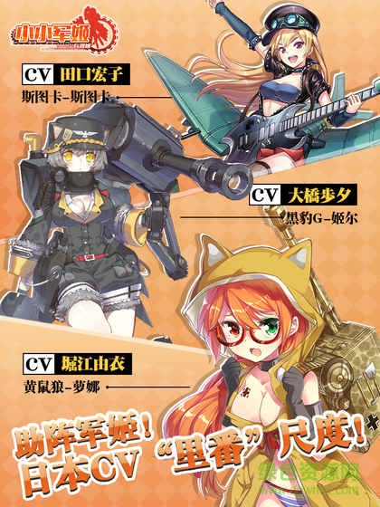 小小軍姬內(nèi)購(gòu) v1.0.3 安卓無限鉆石版 4