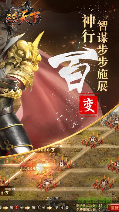 三分天下uc版 v1.0.0.6 安卓最新版 2