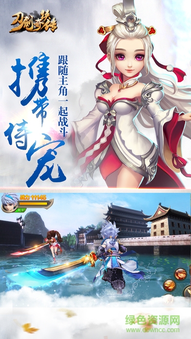刀劍奇?zhèn)b傳 v1.0 安卓版 0