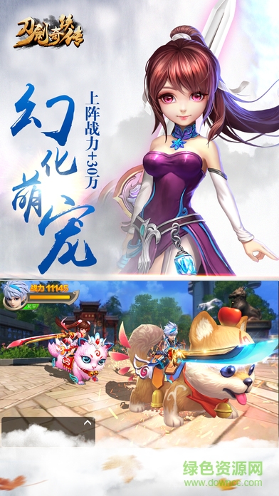 刀劍奇?zhèn)b傳