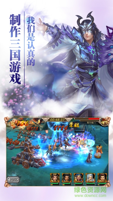 三國志呂布傳奇0