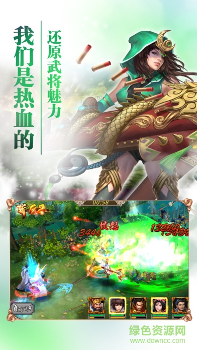 三國志呂布傳奇2