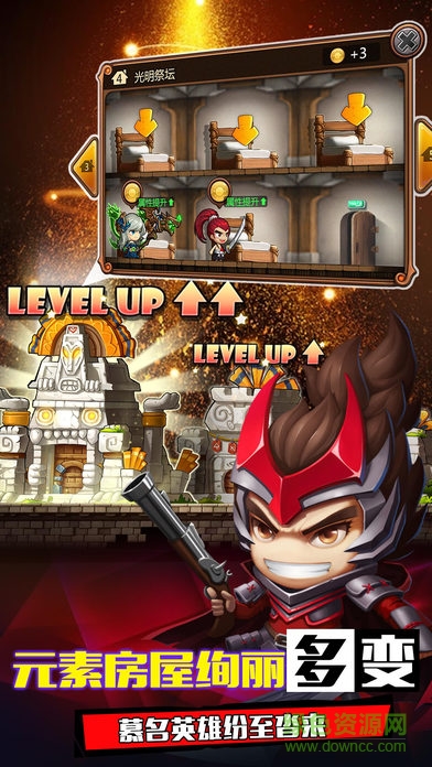 地城大作戰(zhàn)內(nèi)購 v1.0.6 安卓版 1