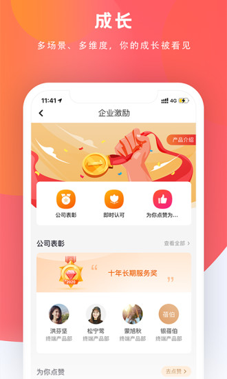 中智員工關(guān)愛平臺(給到)0