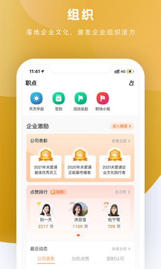 中智員工關(guān)愛平臺(給到)1