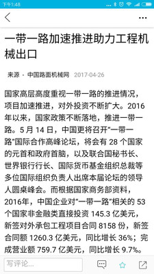 工業(yè)頭條app手機版 v2.1 官網(wǎng)安卓版 0