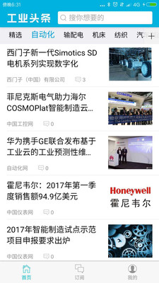 工業(yè)頭條app 工業(yè)頭條app