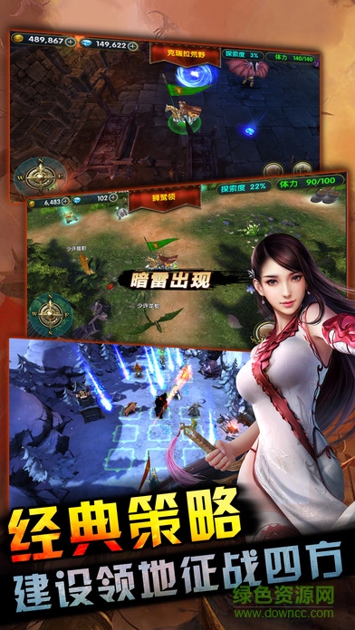魔法門之死亡陰影官方版 v1.0.4 安卓版 3