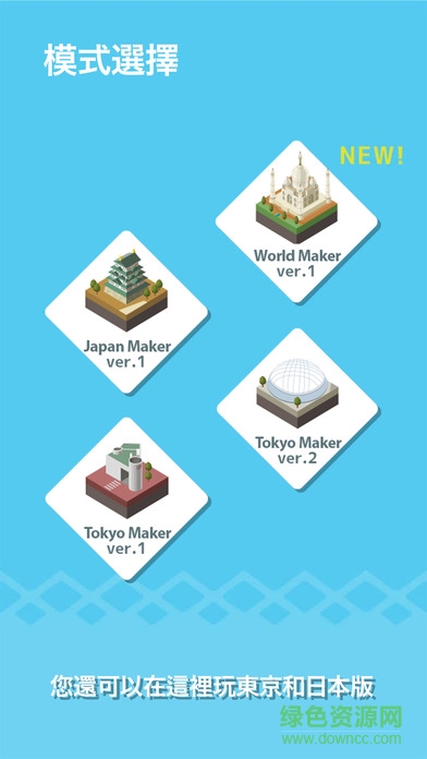世界構(gòu)造 v1.0 安卓版 2
