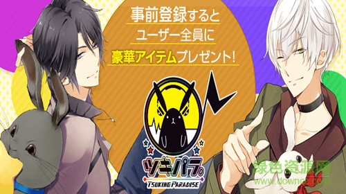 月之天堂(ツキパラ。) v1.1.1 安卓版 0