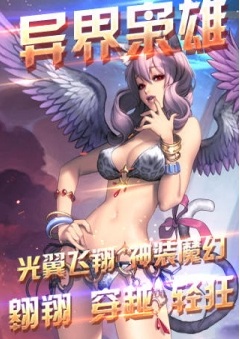 異界梟雄 v1.025.1 安卓版 0