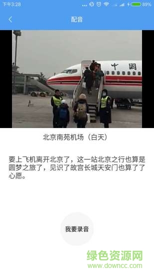有點(diǎn)逗手機(jī)版 v1.8.1 官網(wǎng)安卓版 0