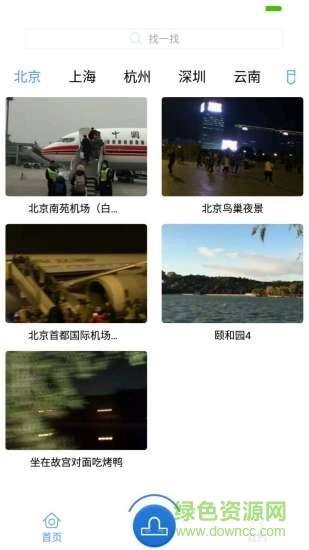 有點(diǎn)逗app