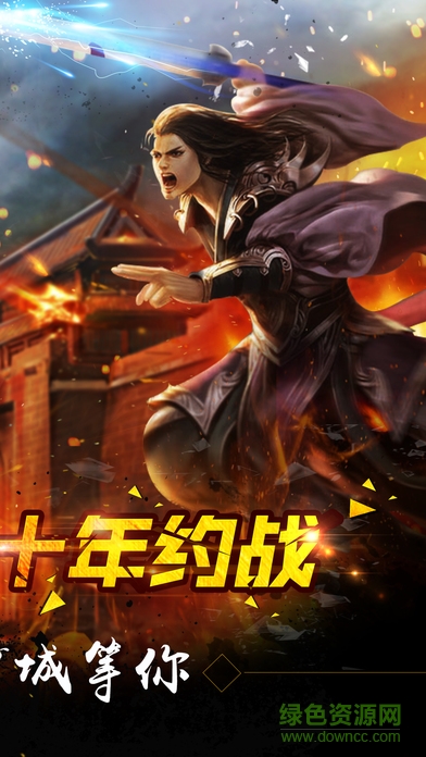王者天下360版 v1.0 安卓版 0