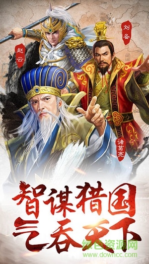 王圖霸業(yè)騰訊版 v1.0 安卓版 1