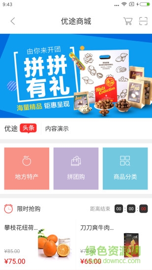 中油優(yōu)途app ios版 v5.1.5 iphone手機版 1