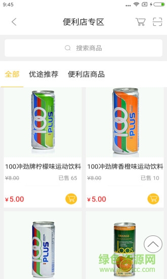 中油優(yōu)途app ios版 v5.1.5 iphone手機版 2
