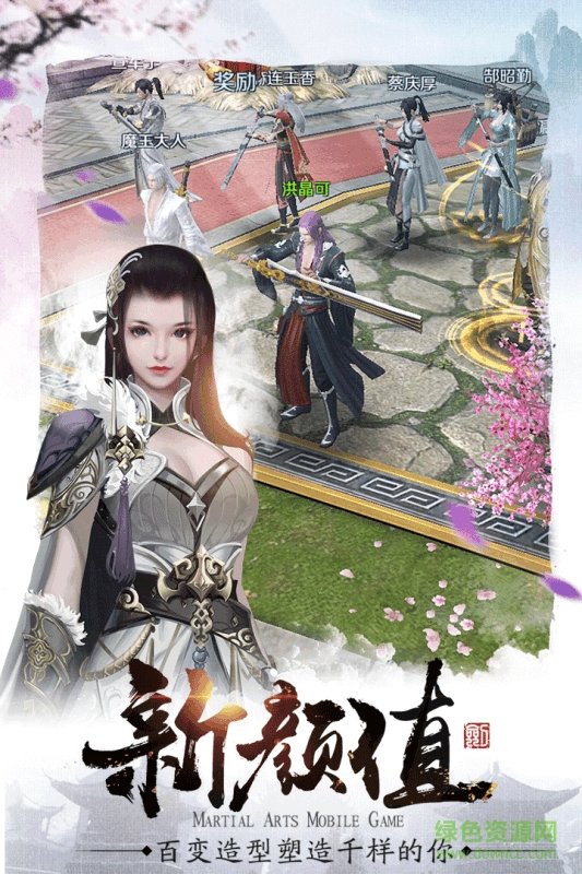 劍俠傳奇滿v v1.1.7 安卓版 1