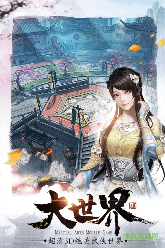 劍俠傳奇滿v v1.1.7 安卓版 3