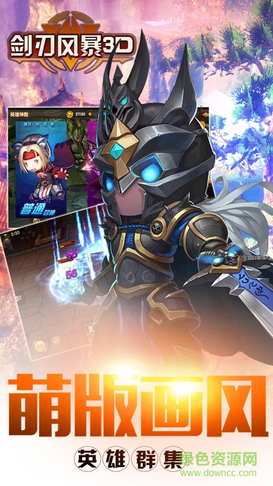 劍刃風(fēng)暴3d手機(jī)版 v1.0 安卓版 0