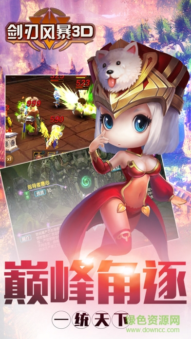 劍刃風(fēng)暴3d手機(jī)版 v1.0 安卓版 1