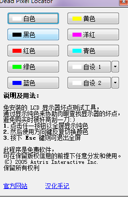Dead Pixel Locator