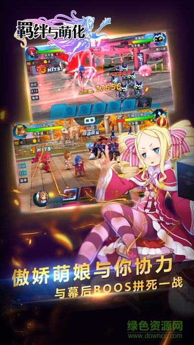 萌想學(xué)院手機版
