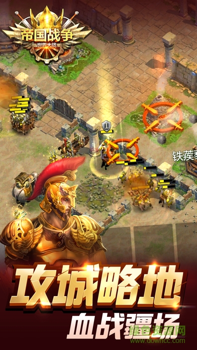 帝國戰(zhàn)爭游戲 v2.3.64 安卓版 2