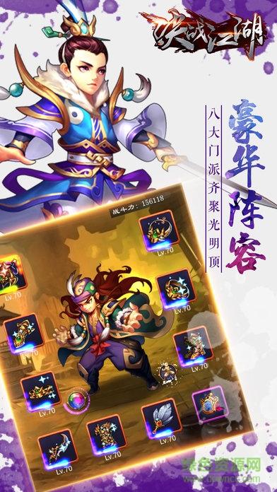 決戰(zhàn)江湖游戲bt版 v4.0.0.3 安卓版 1