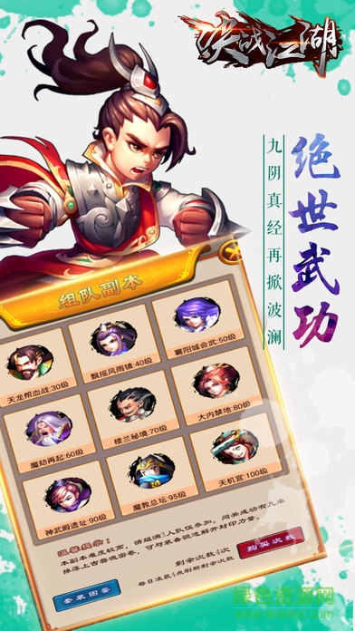 決戰(zhàn)江湖變態(tài)版下載