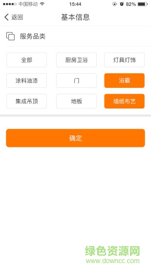 戶幫戶工長版 v1.0 安卓版 2