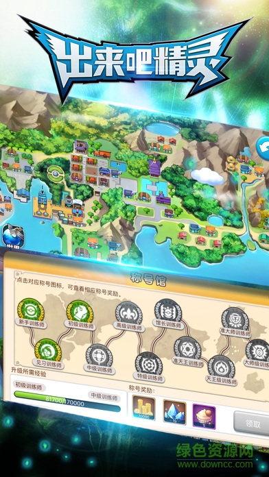 出來(lái)吧精靈官網(wǎng)版 v1.4.2 安卓版 0