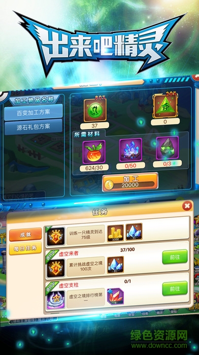 出來(lái)吧精靈官網(wǎng)版 v1.4.2 安卓版 2