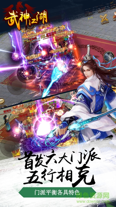 武神江湖 v1.0 安卓版 2