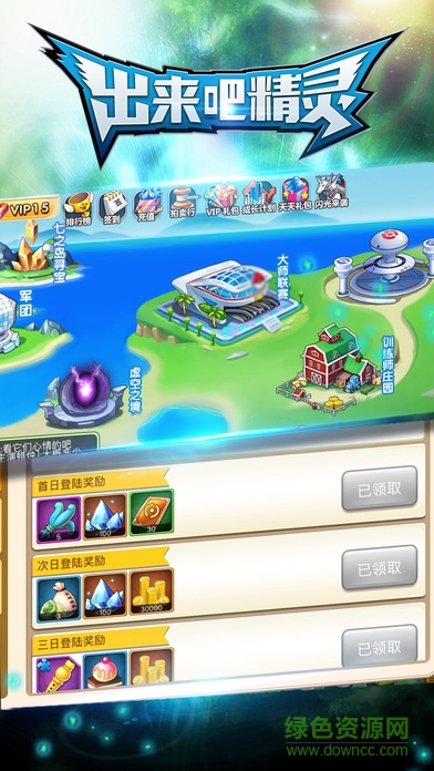 出來(lái)吧精靈官網(wǎng)版 v1.4.2 安卓版 4