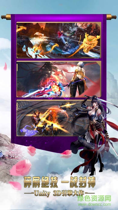 紫青雙劍幻劍仙靈手游 v3.2 官方安卓版 0