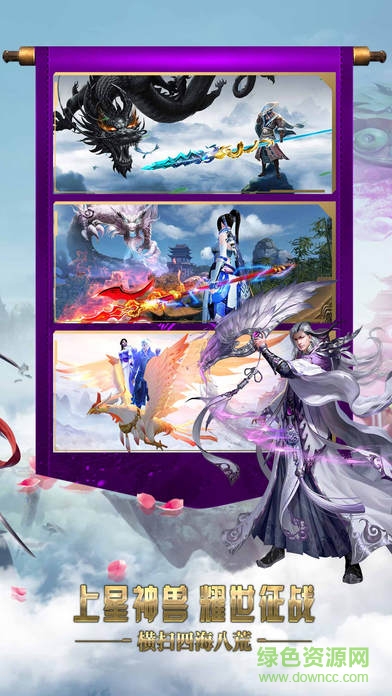 紫青雙劍幻劍仙靈手游 v3.2 官方安卓版 3