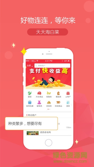 中石化有車e族 v1.4 官方安卓版 3