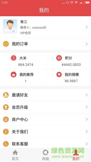 有車e族官方版