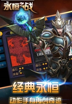 永恒之戰(zhàn) v1.0 官方安卓版 2