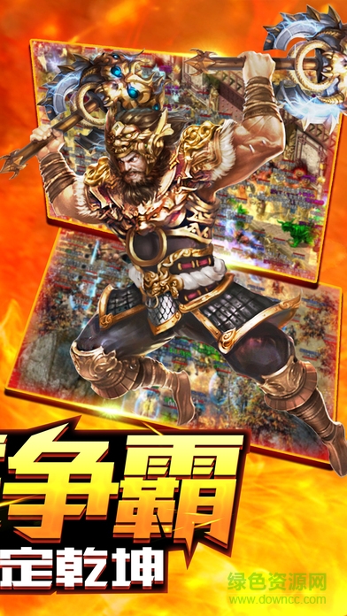 3D傳奇封尊 v1.0 官網(wǎng)安卓版 1