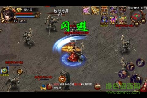 龍焰戰(zhàn)爭(zhēng)百度版/