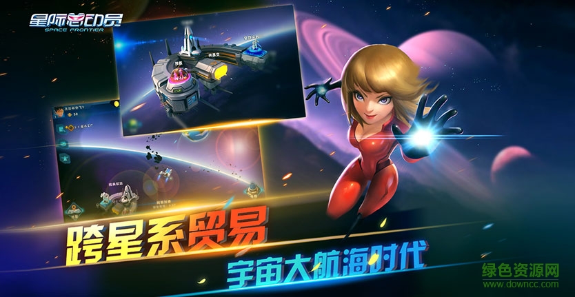 星際總動(dòng)員內(nèi)購 v1.1.6 安卓無限鉆石版 0