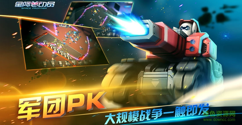 星際總動(dòng)員內(nèi)購 v1.1.6 安卓無限鉆石版 1