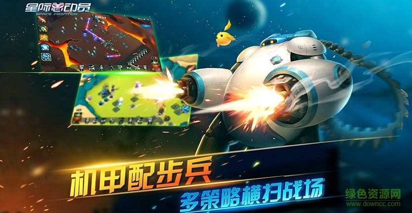 星際總動(dòng)員內(nèi)購 v1.1.6 安卓無限鉆石版 2