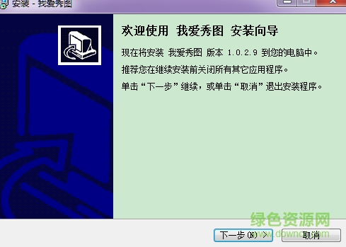 我愛秀圖 v1.0.2.9 免費(fèi)版 0