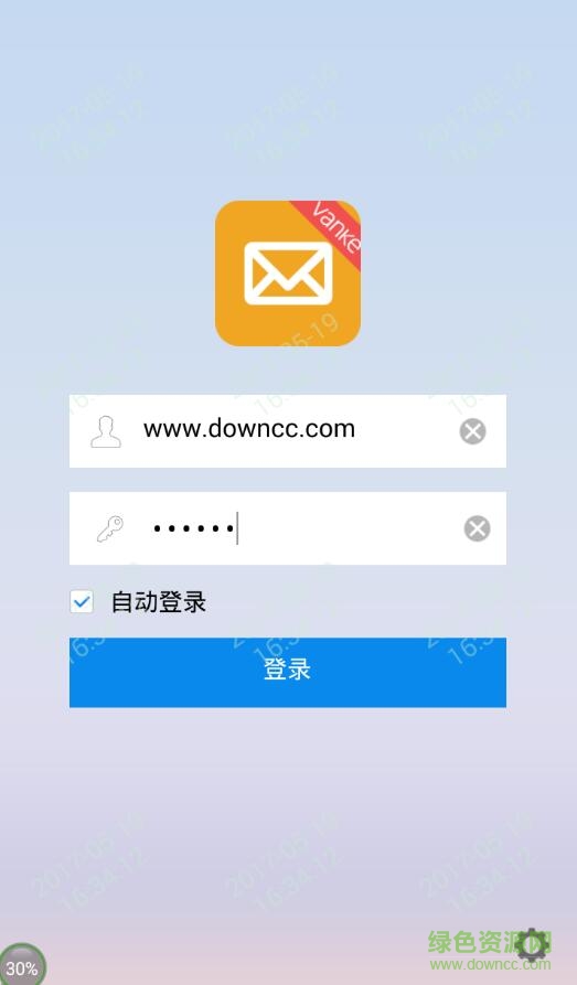 萬科員工郵箱app