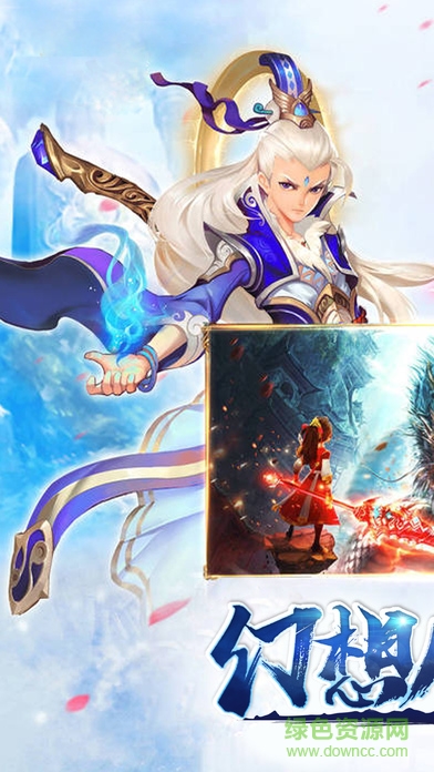 幻想仙域 v3.0.4 安卓版 2