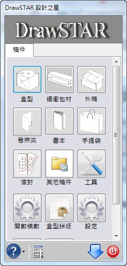 DrawStar設計之星