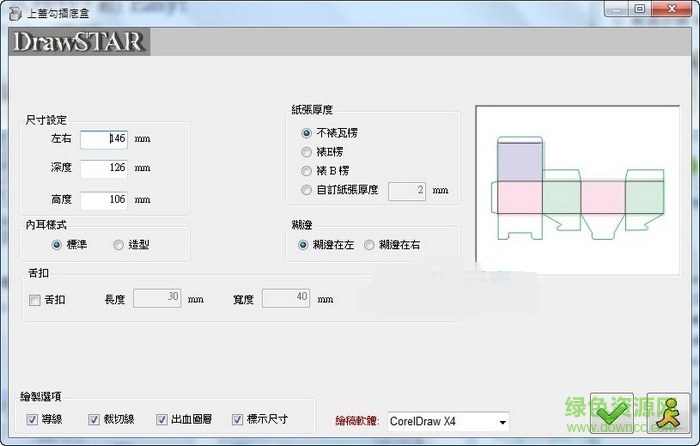 DrawStar設計之星